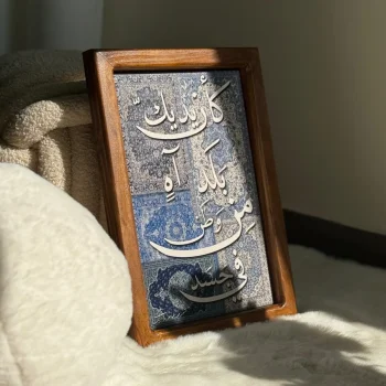 برواز بحجم 25*35سم